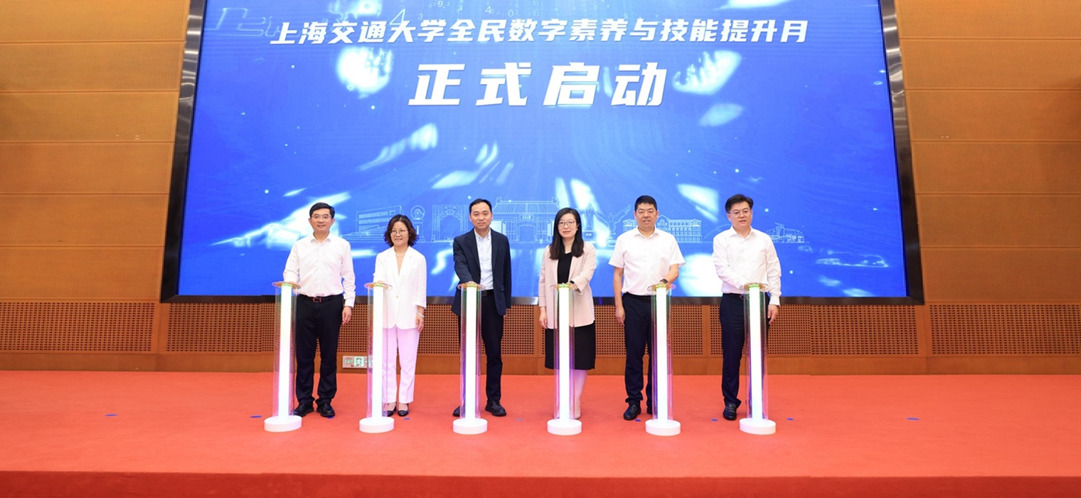 Шанхайский транспортный университет провел ежемесячную конференцию по повышению цифровой грамотности и навыков