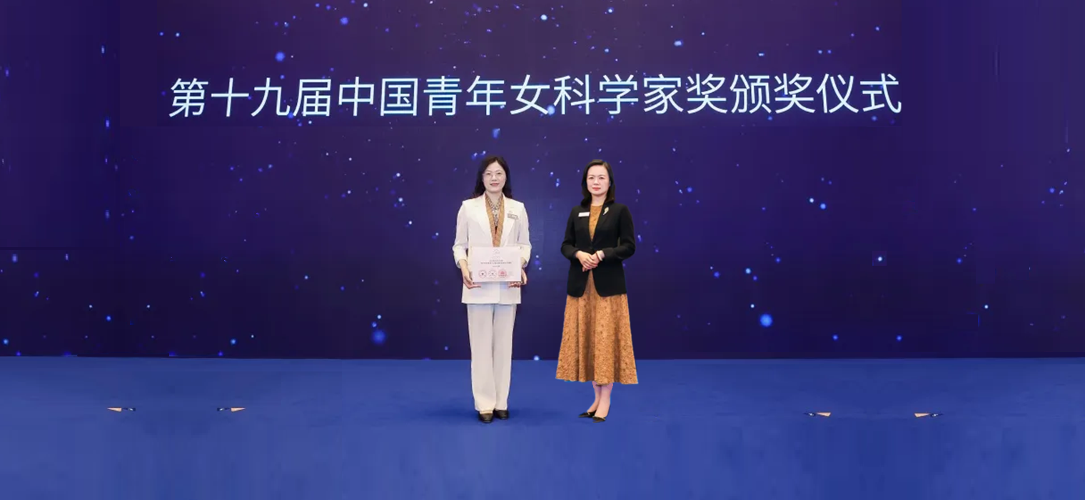 上海交大两位教授获第十九届中国青年女科学家奖