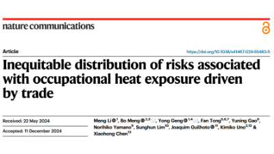 耿涌团队Nat. Commun.发文揭示贸易加剧气候变化暴露风险不平等